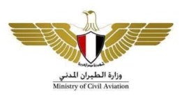 وزارة الطيران المدني