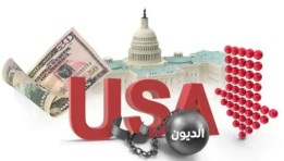 خفض تصنيف أمريكا الائتماني