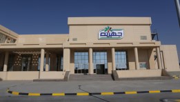 جهينة