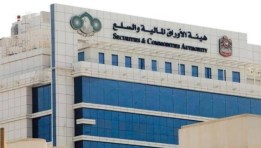 هيئة الأوراق المالية والسلع الإماراتية