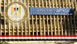 وزارة التموين والتجارة الداخلية - أرشيفية