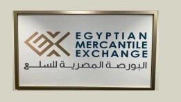 البورصة السلعية