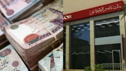 تمويل المتعافين من بنك ناصر الاجتماعي
