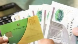 بطاقات التموين - أرشيفية