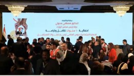 صورة من الاحتفال 