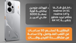 مميزات هاتفا realme 14 5G وrealme 14