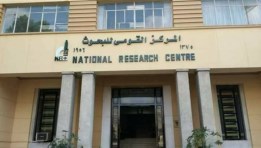 المعهد القومي للبحوث الفلكية والجيوفيزيقية