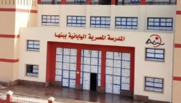 المدارس المصرية اليابانية