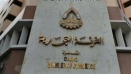 الغرفة التجارية