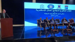 اجتماع الغرف التجارية بالإسكندرية