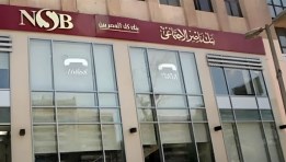 بنك ناصر الأجتماعي