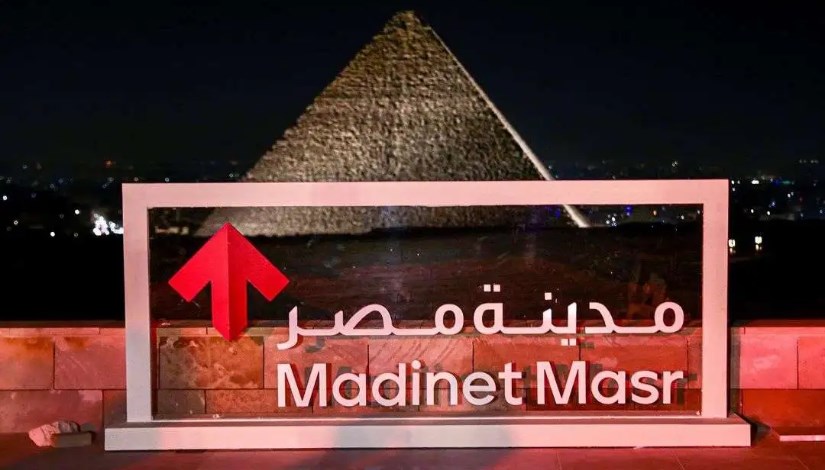 شركة مدينة مصر للإسكان والتعمير شركة مدينة مصر للإسكان والتعمير