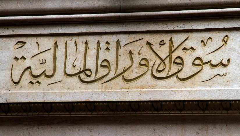 البورصة المصرية البورصة المصرية