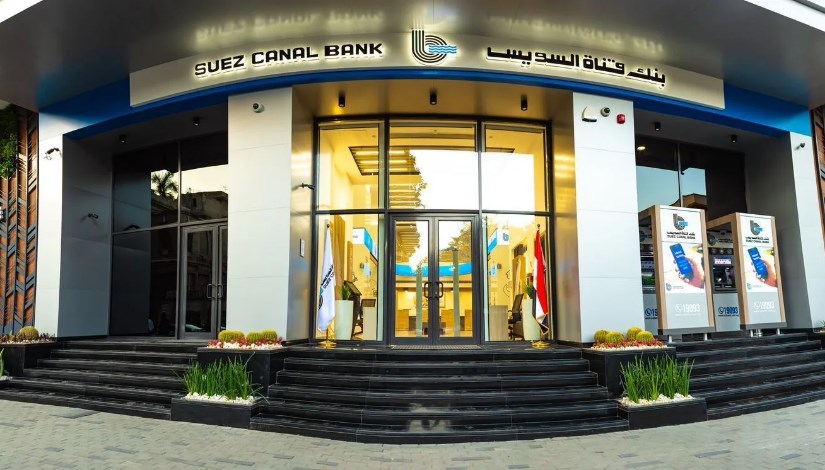 بنك قناة السويس بنك قناة السويس