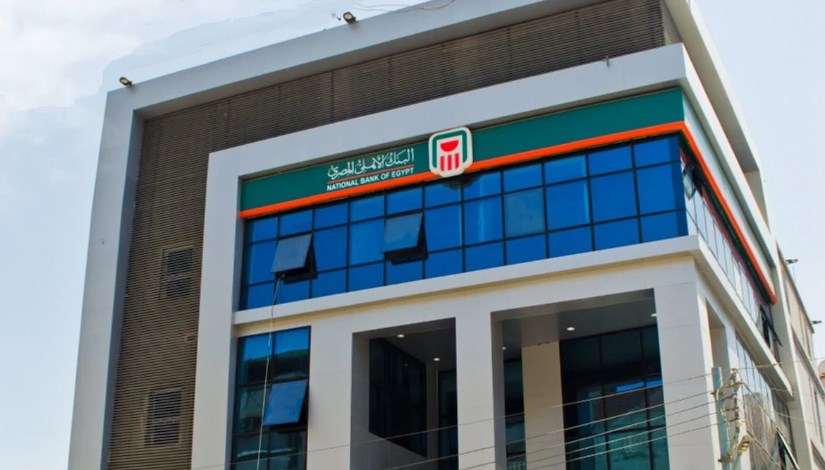 البنك الأهلي المصري البنك الأهلي المصري