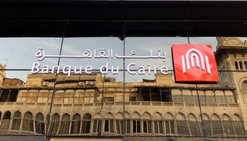 بنك القاهرة بنك القاهرة