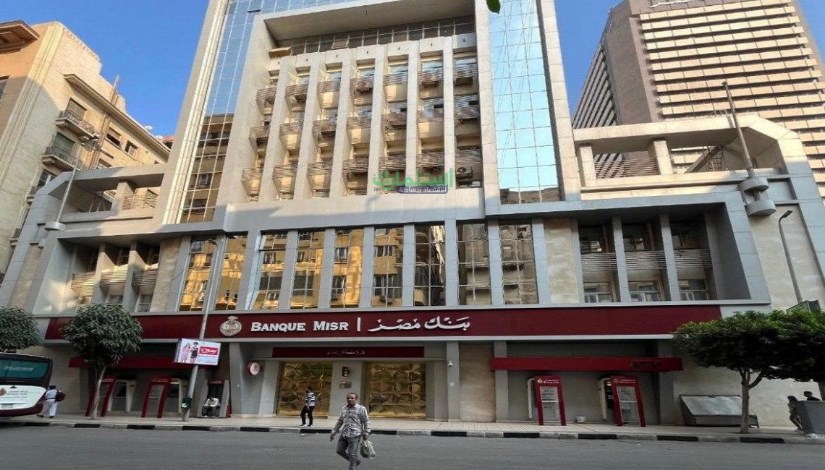 بنك مصر بنك مصر