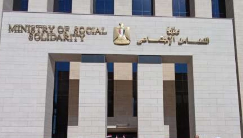 وزارة التضامن الاجتماعي وزارة التضامن الاجتماعي