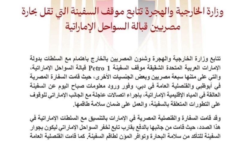 بيان وزارة الخارجية بيان وزارة الخارجية