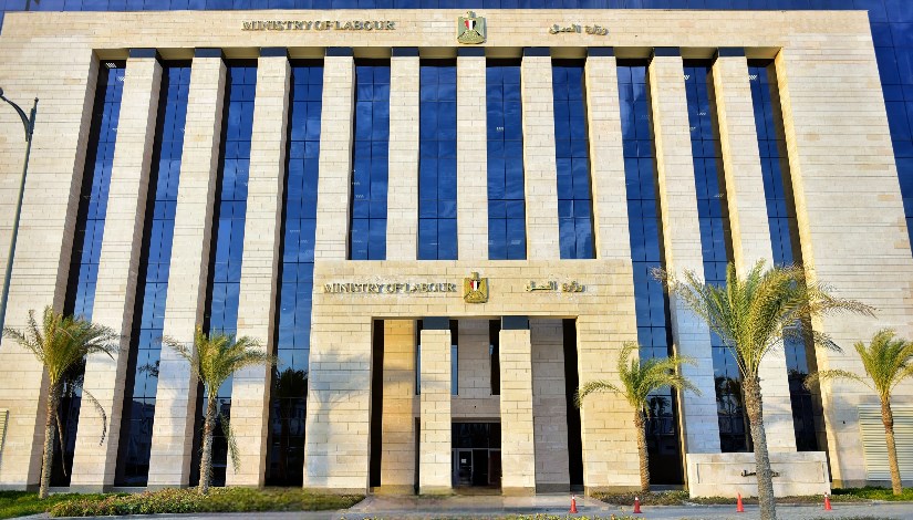 وزارة العمل وزارة العمل