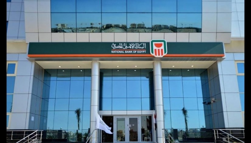 البنك الأهلي المصري البنك الأهلي المصري