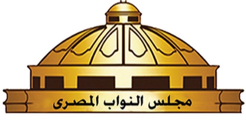 مجلس النواب مجلس النواب