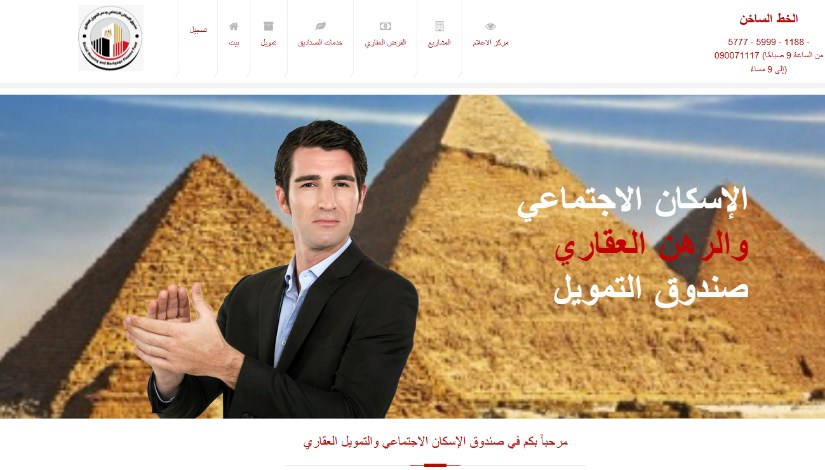 صندوق الإسكان الاجتماعي
