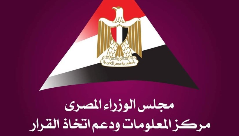 مركز المعلومات ودعم اتخاذ القرار مركز المعلومات ودعم اتخاذ القرار
