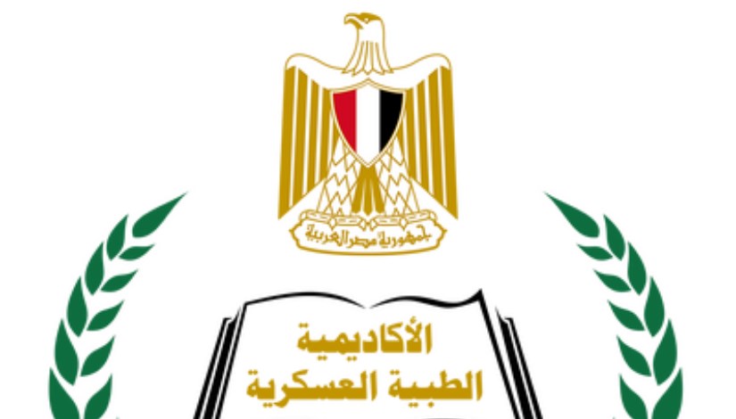 الأكاديمية الطبية العسكرية الأكاديمية الطبية العسكرية