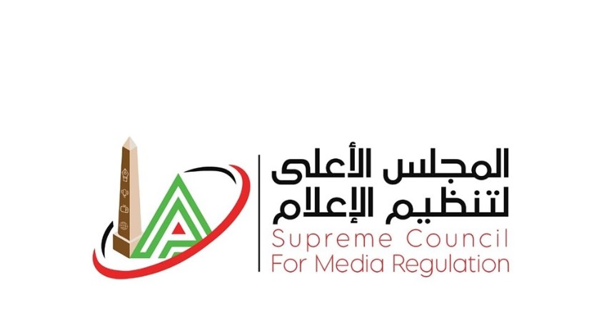المجلس الأعلى لتنظيم الإعلام المجلس الأعلى لتنظيم الإعلام