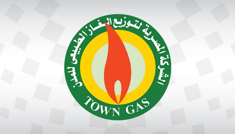 تاون جاس تاون جاس