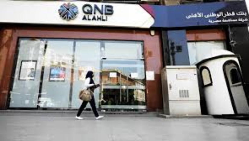 بنك قطر الوطني بنك قطر الوطني