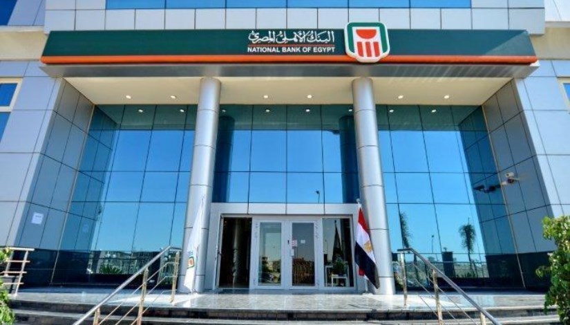 البنك الاهلي المصري البنك الاهلي المصري