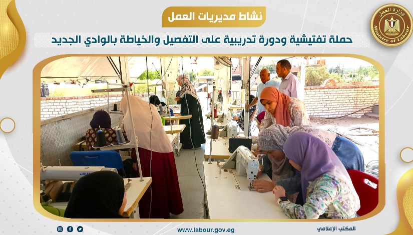 وزارة العمل توفر فرص جديدة وتدريبات وزارة العمل توفر فرص جديدة وتدريبات