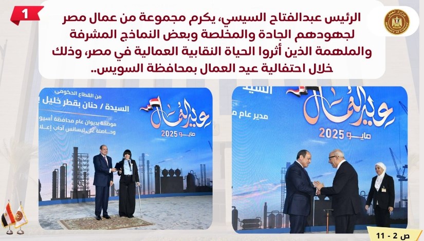 وزير العمل ورئيس الجمهورية في عيد العمل وزير العمل ورئيس الجمهورية في عيد العمل