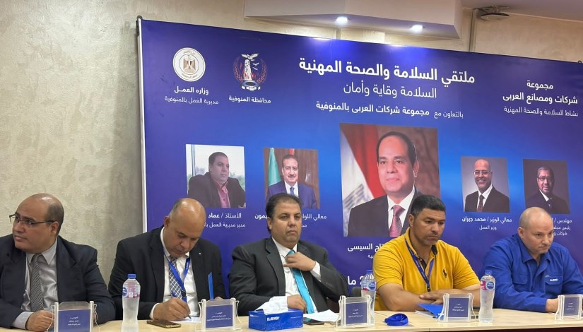 مؤتمر السلامة والصحة المهنية مؤتمر السلامة والصحة المهنية