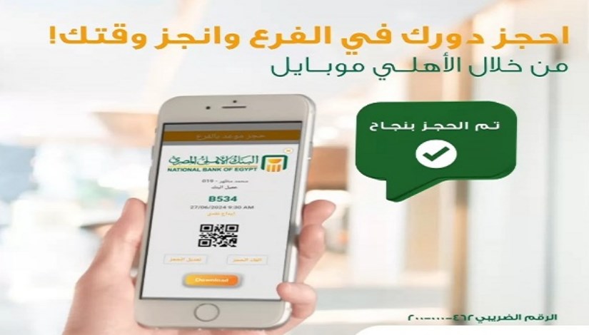 احجز دورك وانجز وقتك احجز دورك وانجز وقتك