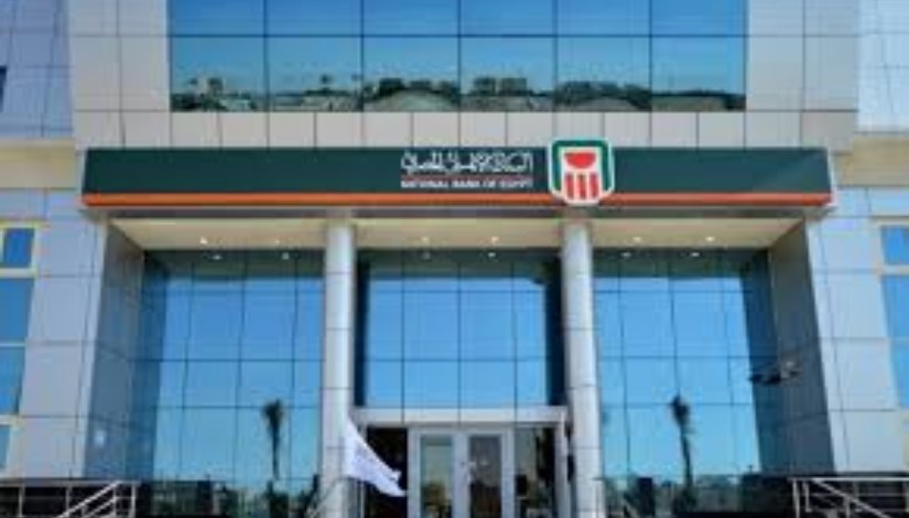 البنك الاهلي البنك الاهلي