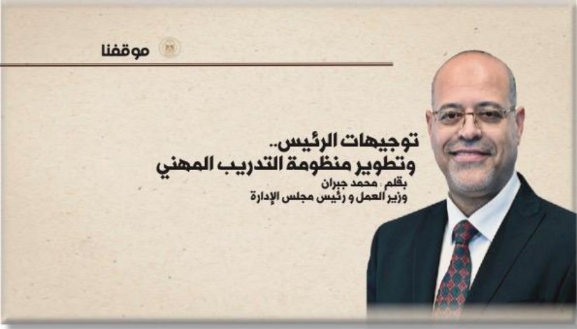 وزير العمل محمد جبران وزير العمل محمد جبران