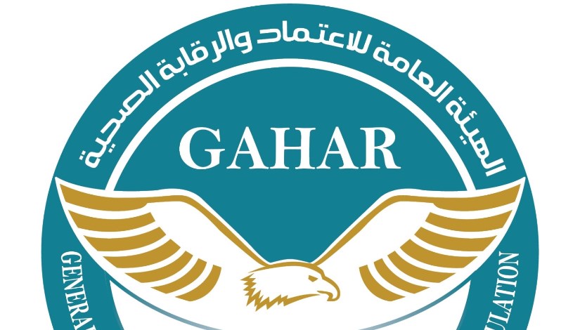 الهيئة العامة للاعتماد والرقابة الصحية الهيئة العامة للاعتماد والرقابة الصحية