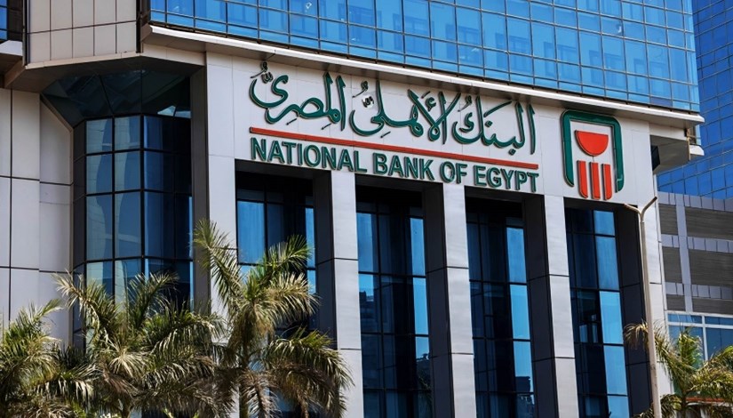 البنك الأهلي المصري البنك الأهلي المصري