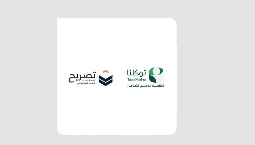 تطبيق توكلنا تطبيق توكلنا