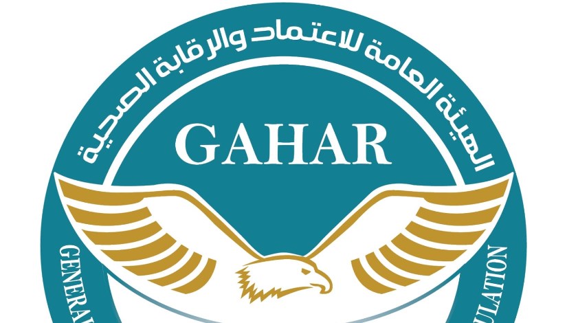 الهيئة العامة للاعتماد والرقابة الصحية الهيئة العامة للاعتماد والرقابة الصحية