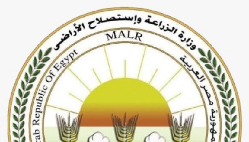 وزارة الزراعة واستصلاح الأراضي وزارة الزراعة واستصلاح الأراضي