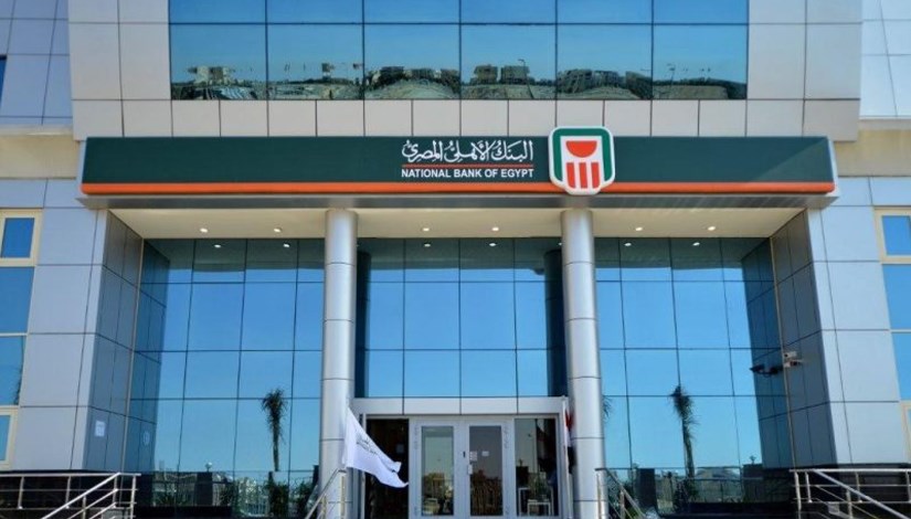 البنك الاهلي المصري البنك الاهلي المصري