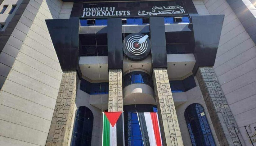 نقابة الصحفيين نقابة الصحفيين
