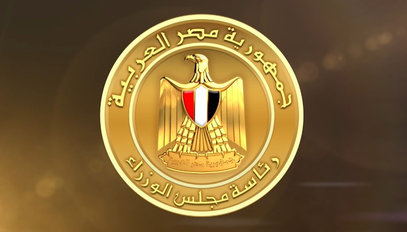 مركز المعلومات ودعم اتخاذ القرار بمجلس الوزراء مركز المعلومات ودعم اتخاذ القرار بمجلس الوزراء