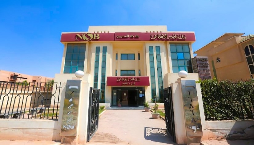 بنك ناصر الاجتماعي بنك ناصر الاجتماعي