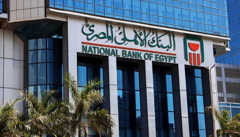 البنك الأهلي المصري البنك الأهلي المصري