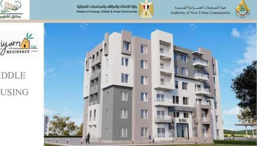 مشروع "ديارنا" مشروع "ديارنا"